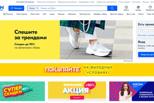 Купон кракен даркнет