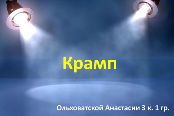 Кракен маркет даркнет speed up