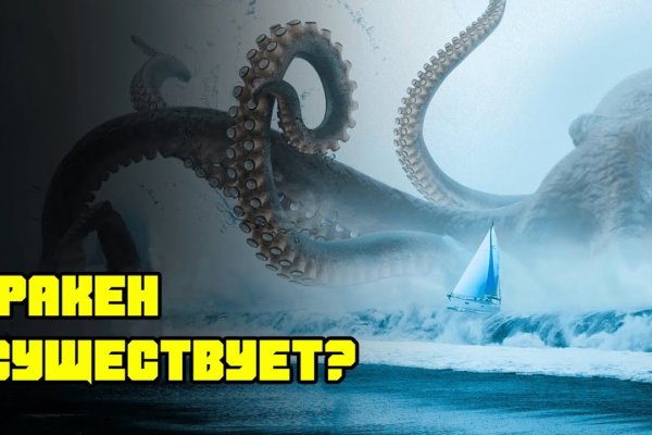 Kraken onion зеркала