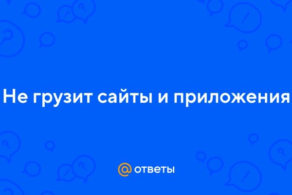 Как восстановить кракен