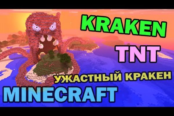 Kraken зеркало рабочее