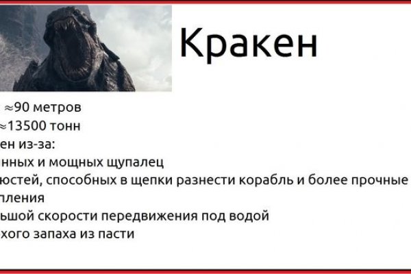 Кракен сбой