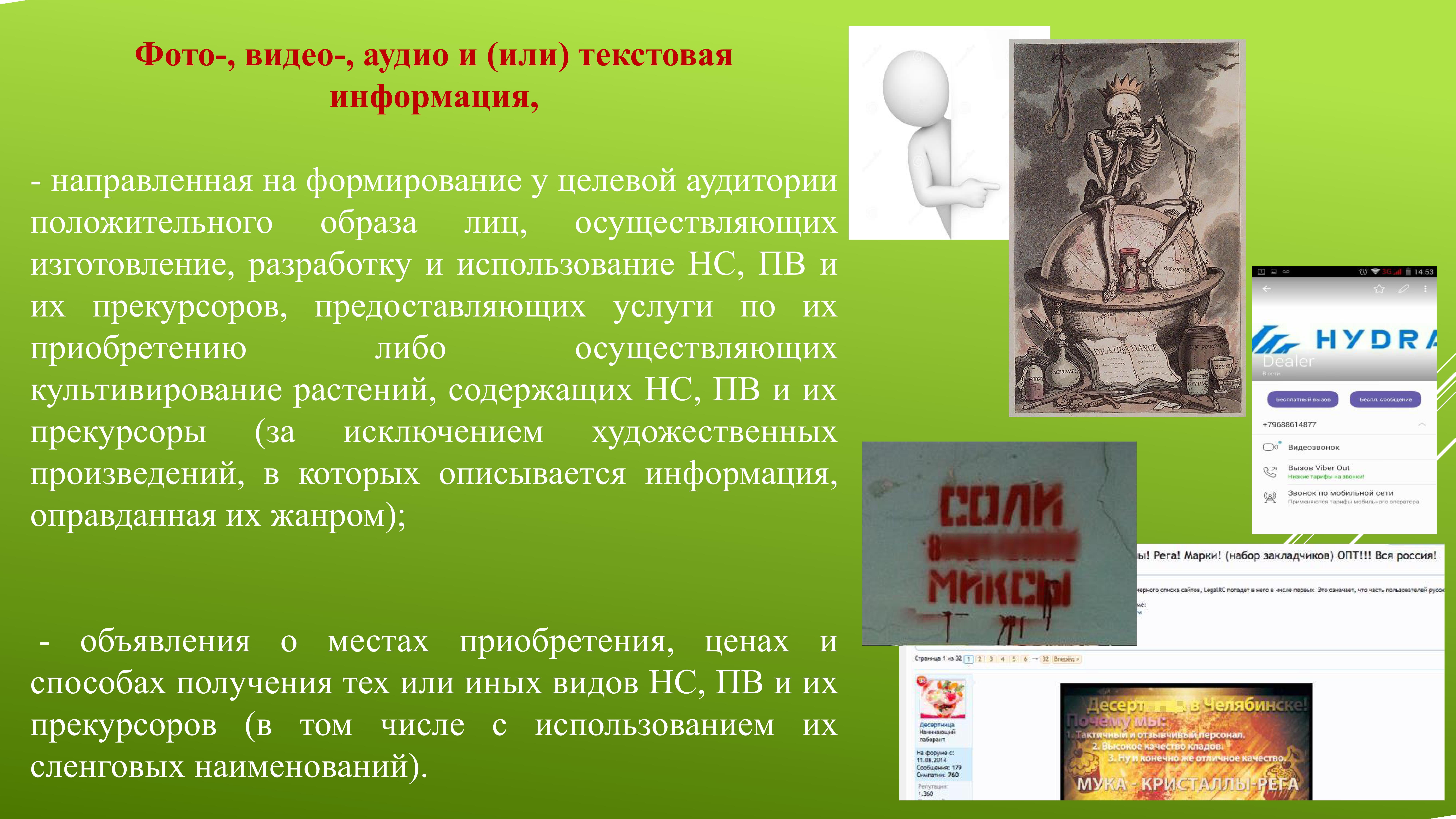 Что продает кракен
